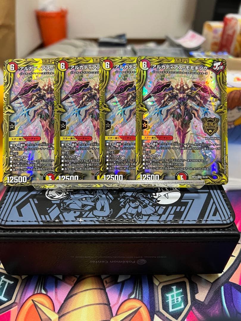 アルカディアスモモキング　b4枚