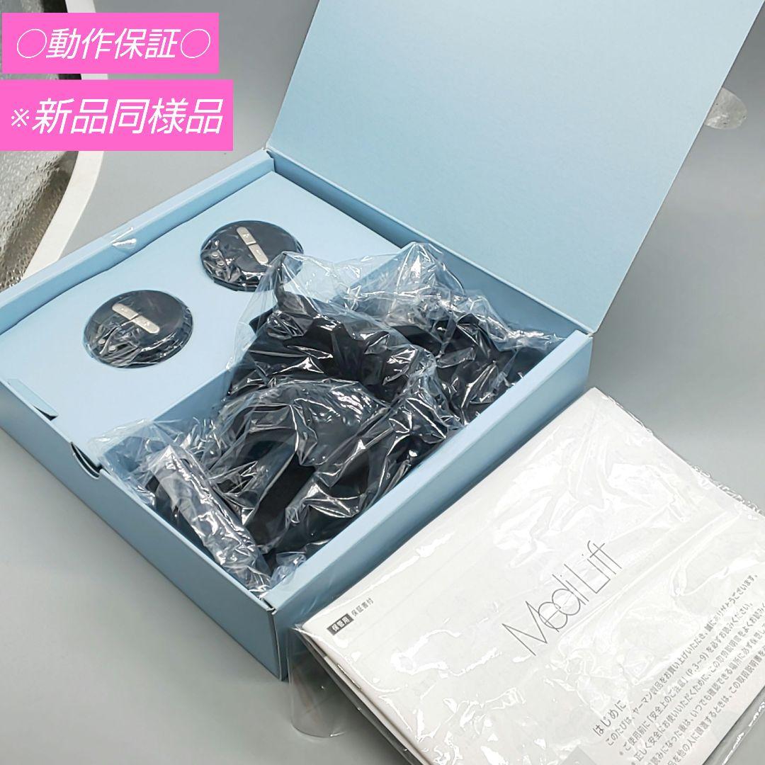 ヤーマン メディリフトプラス EPM-18BB【最新モデル・正規品】739