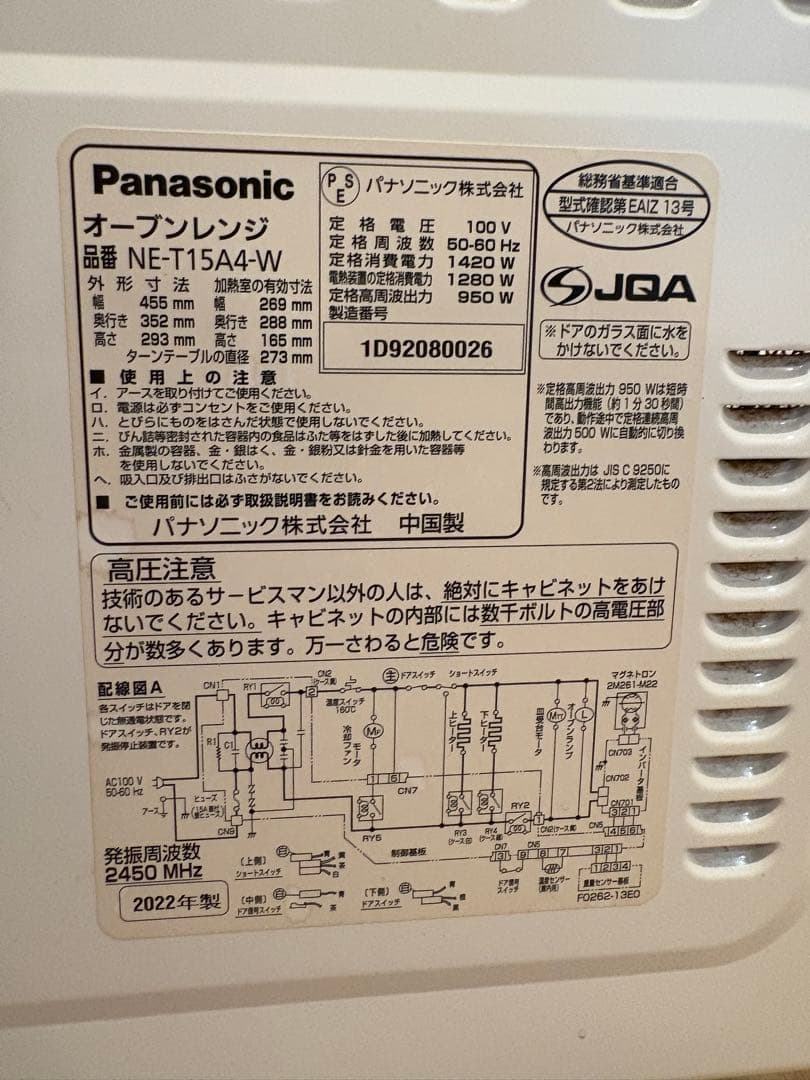 Panasonic オーブンレンジ コンパクト ホワイト　2022年製