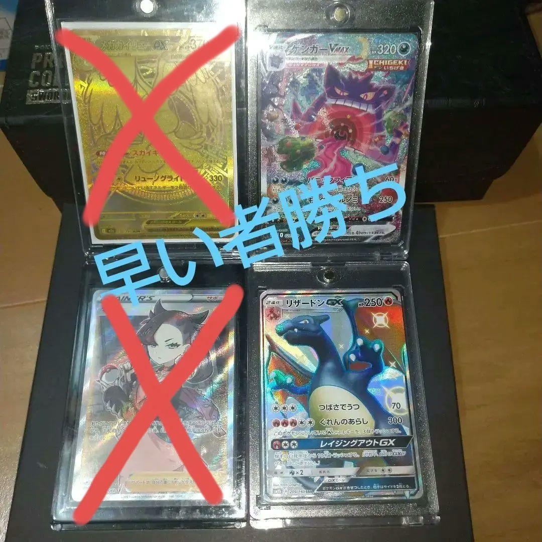 ポケカまとめ売り 4枚セット リザードン カイリュー マリィ ゲンガー