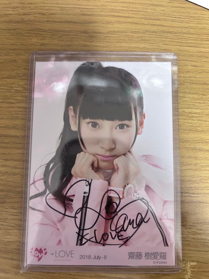 イコラブ　齋藤樹愛羅　樹愛羅、助けに来たぞ　直筆 本物です