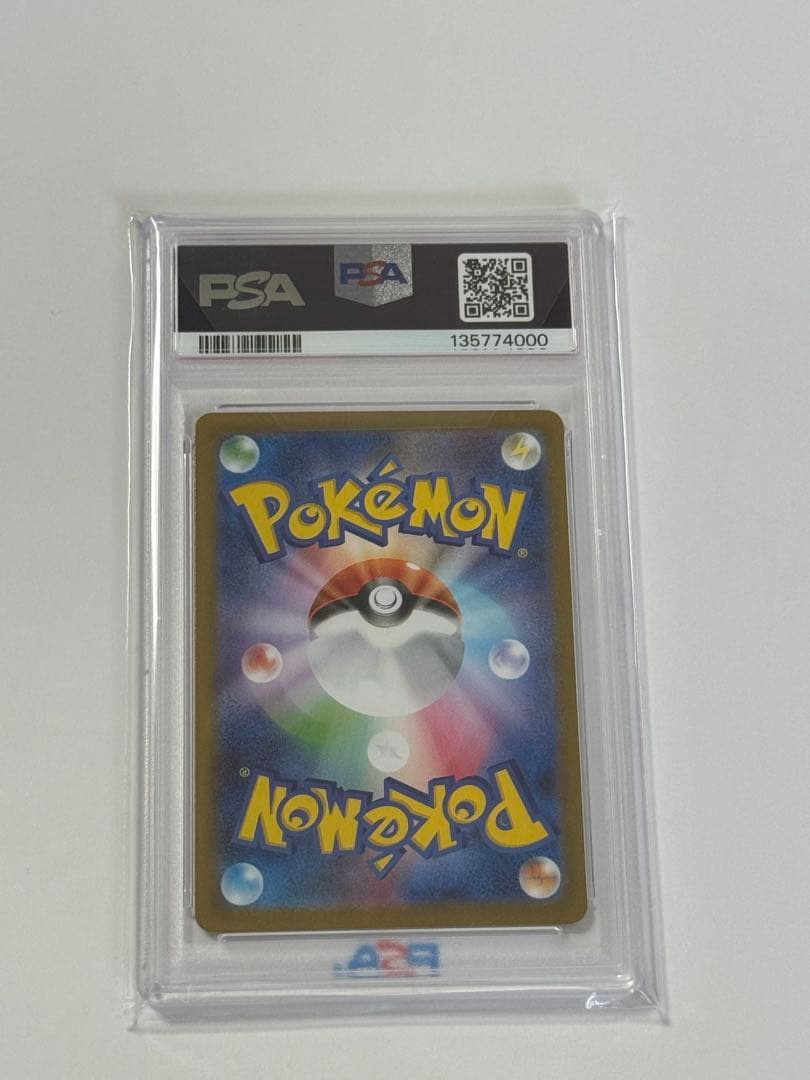 リーリエの決心SR　PSA10