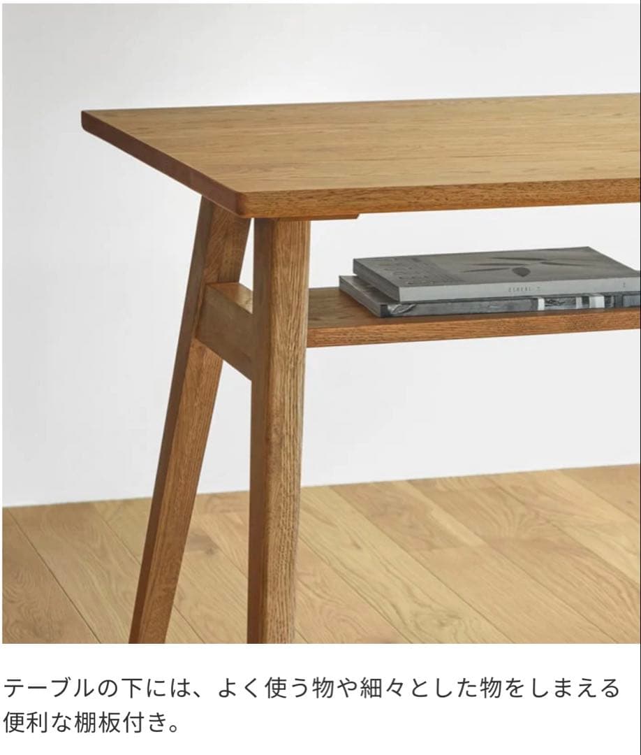 ウニコ　unico ダイニングテーブル180cm ブラウン　メンテナンスオイル付