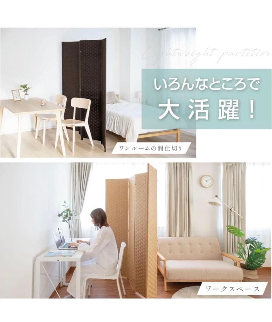 2セット販売！4連タイプ パーテーション 幅178×高さ179cm