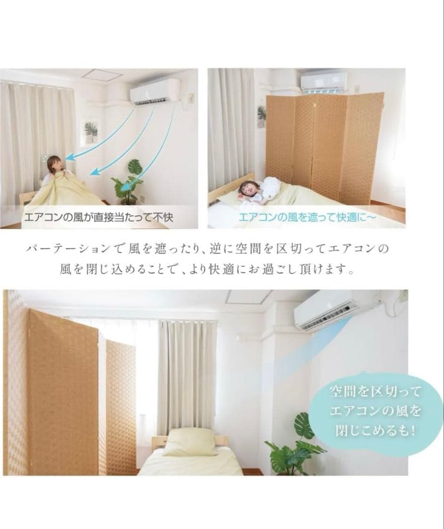 2セット販売！4連タイプ パーテーション 幅178×高さ179cm