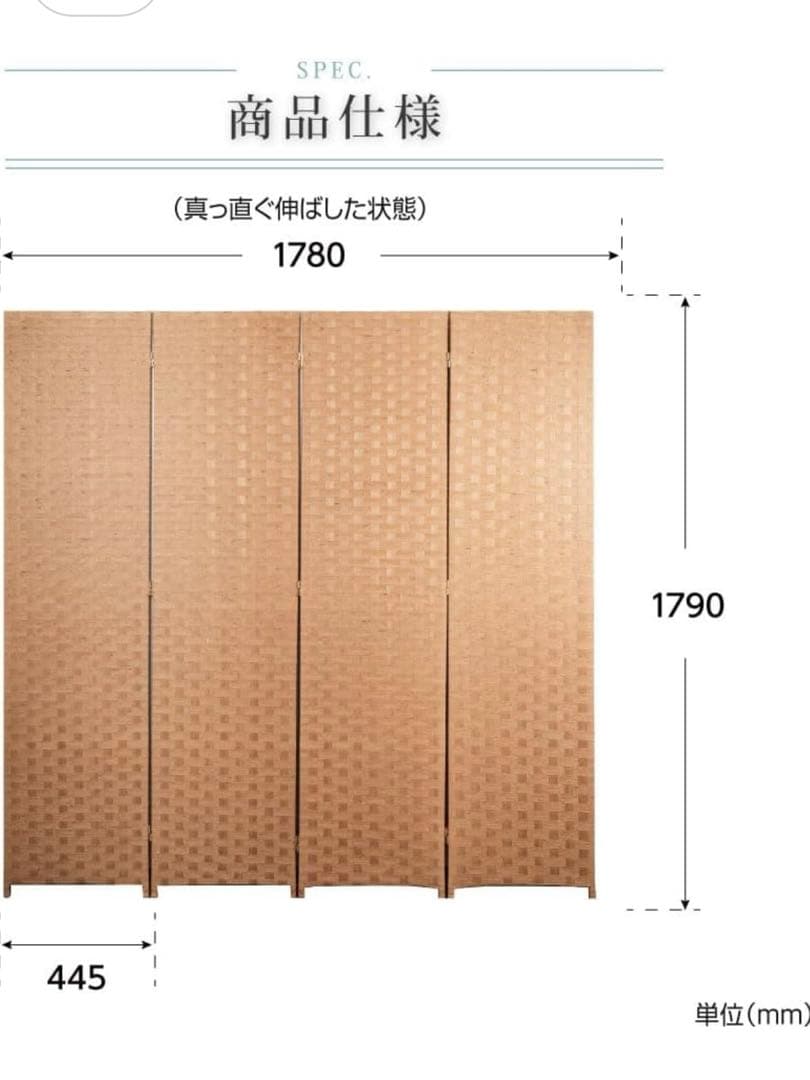 2セット販売！4連タイプ パーテーション 幅178×高さ179cm