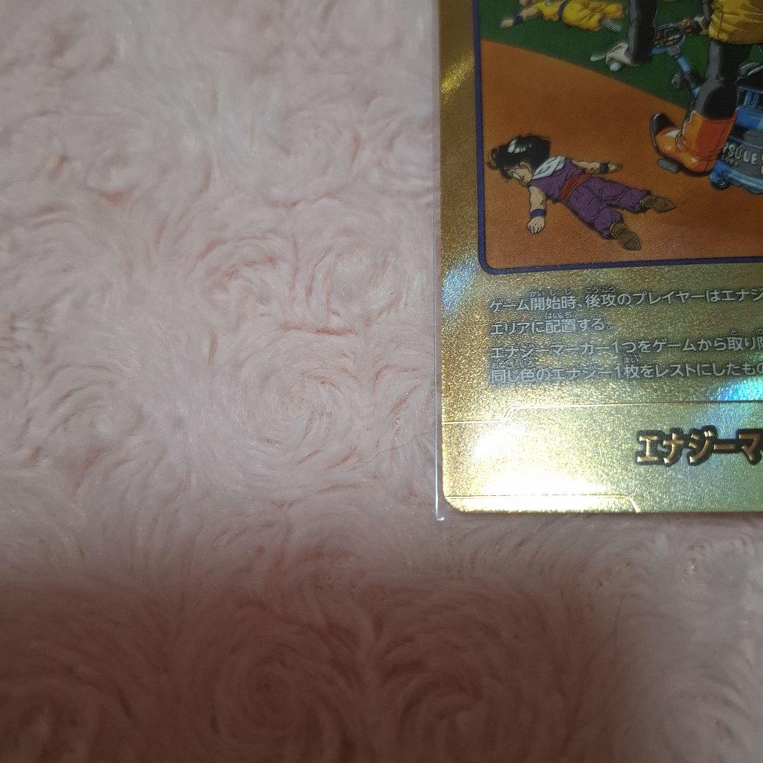 ドラゴンボールカード エナジーマーカー E56 21巻