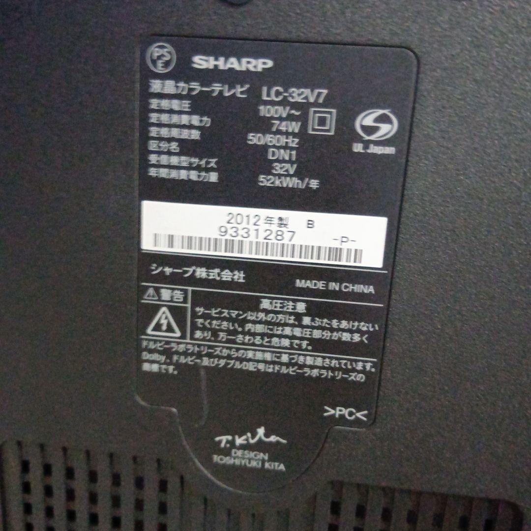 シャープ　液晶テレビ　32型　綺麗に映ります。