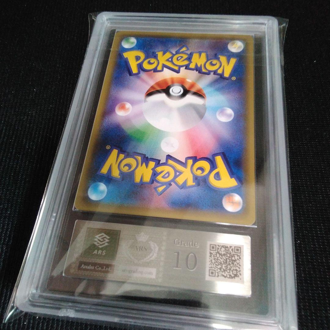 ARS 10 エーフィGX HR 068/060 SM1S