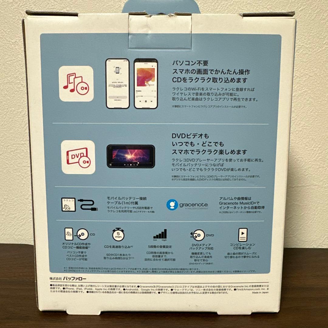 ラクレコ　スマートフォン用CDレコーダー＆DVDプレイヤー　Wi-Fiモデル