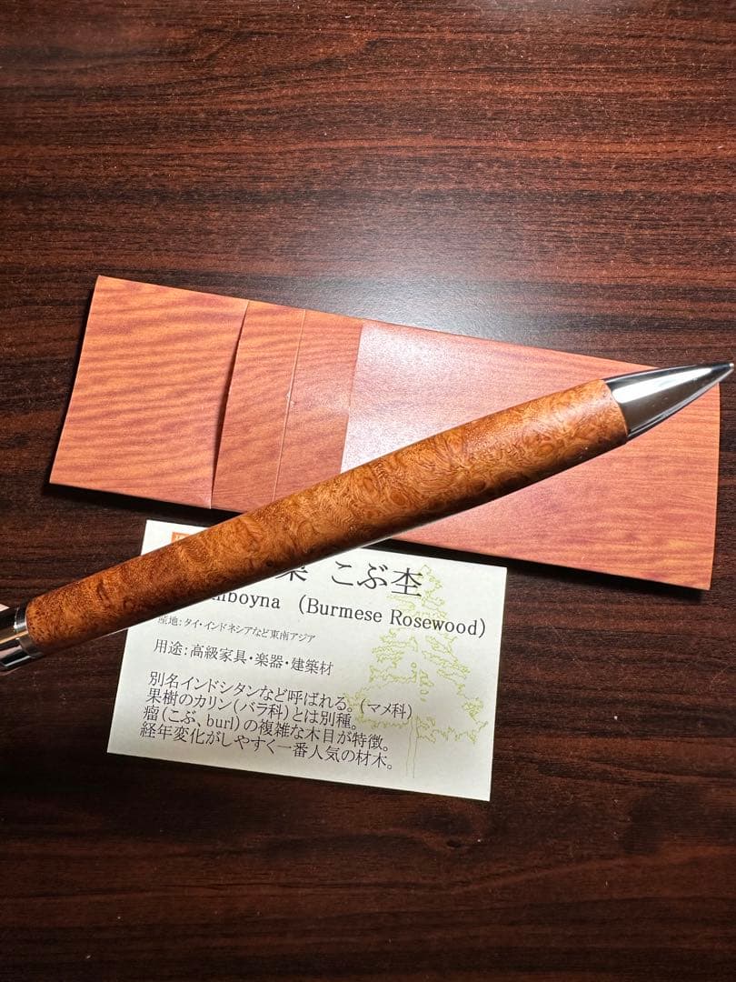 【新品未使用】工房楔　花梨紅白 こぶ杢 0.5mmシャープペンシル