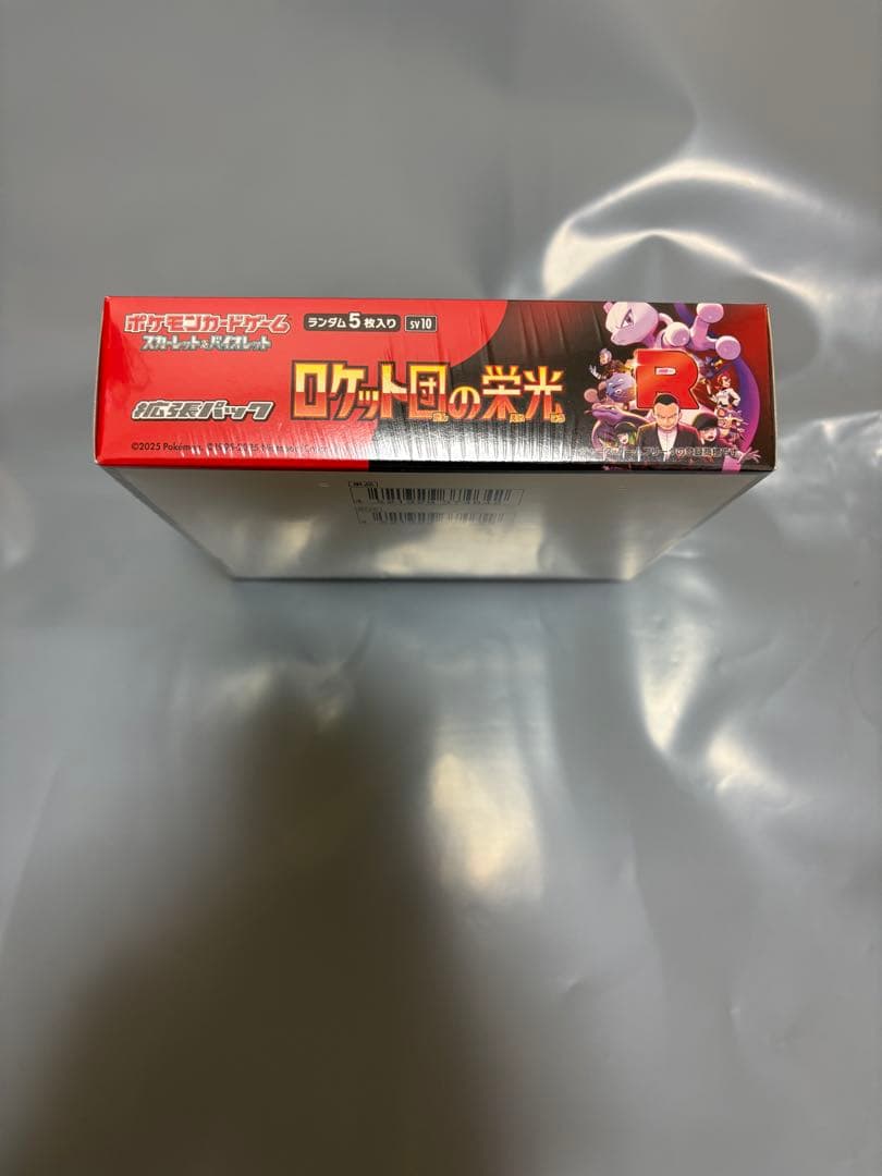 ポケカRロケット団の栄光 box シュリンク付