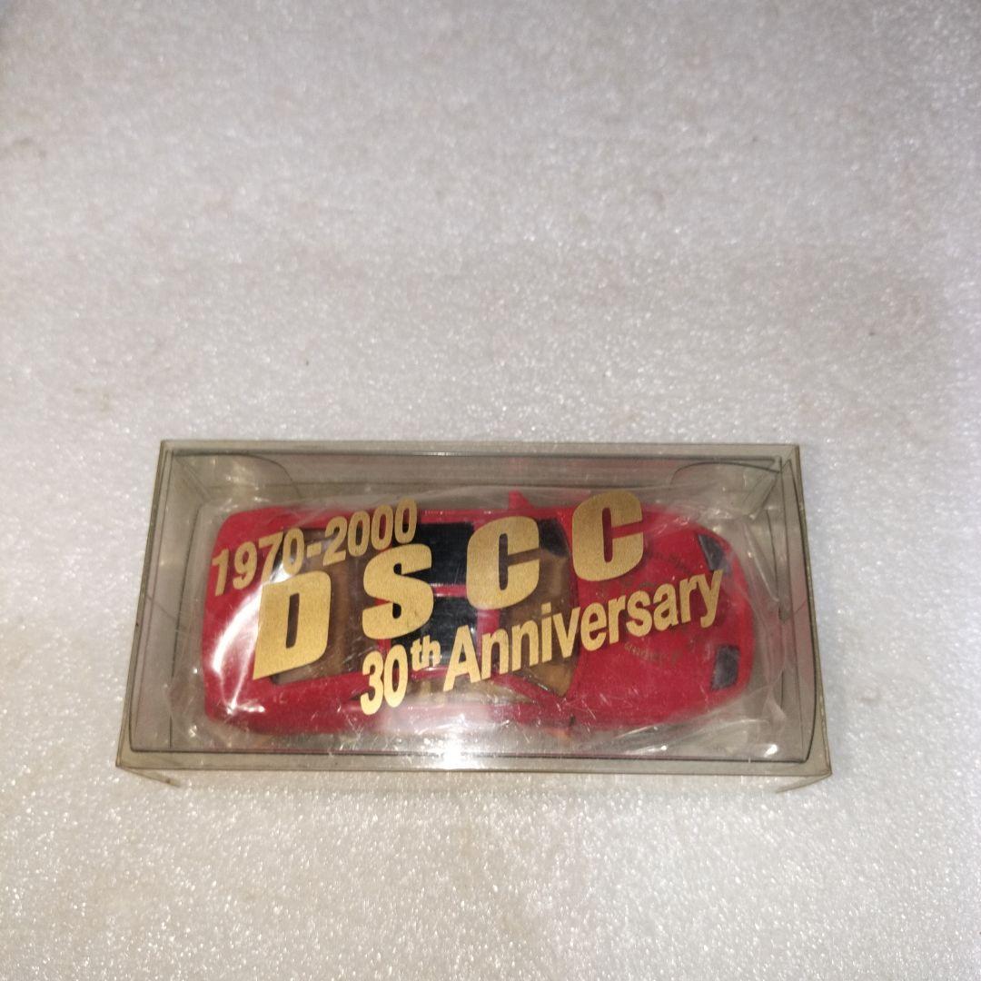 トミカプライベートモデルDSCC30周年記念モデル
