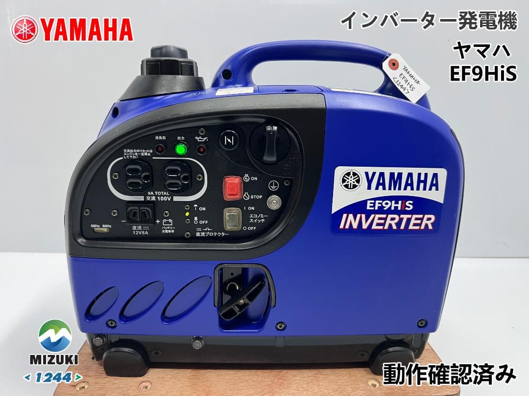 YAMAHA ヤマハ インバーター発電機 EF9HiS 動作良好 ♪ 1244