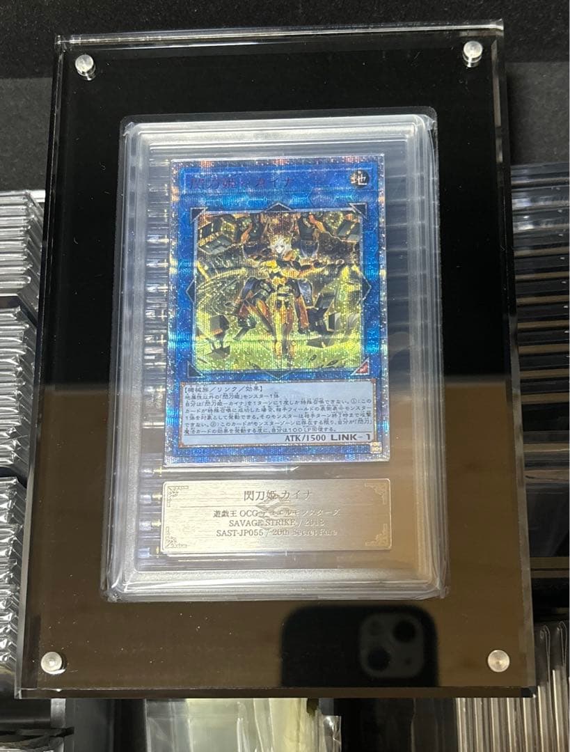 ARS鑑定　ARS10+ 閃刀姫カイナ　20th 遊戯王