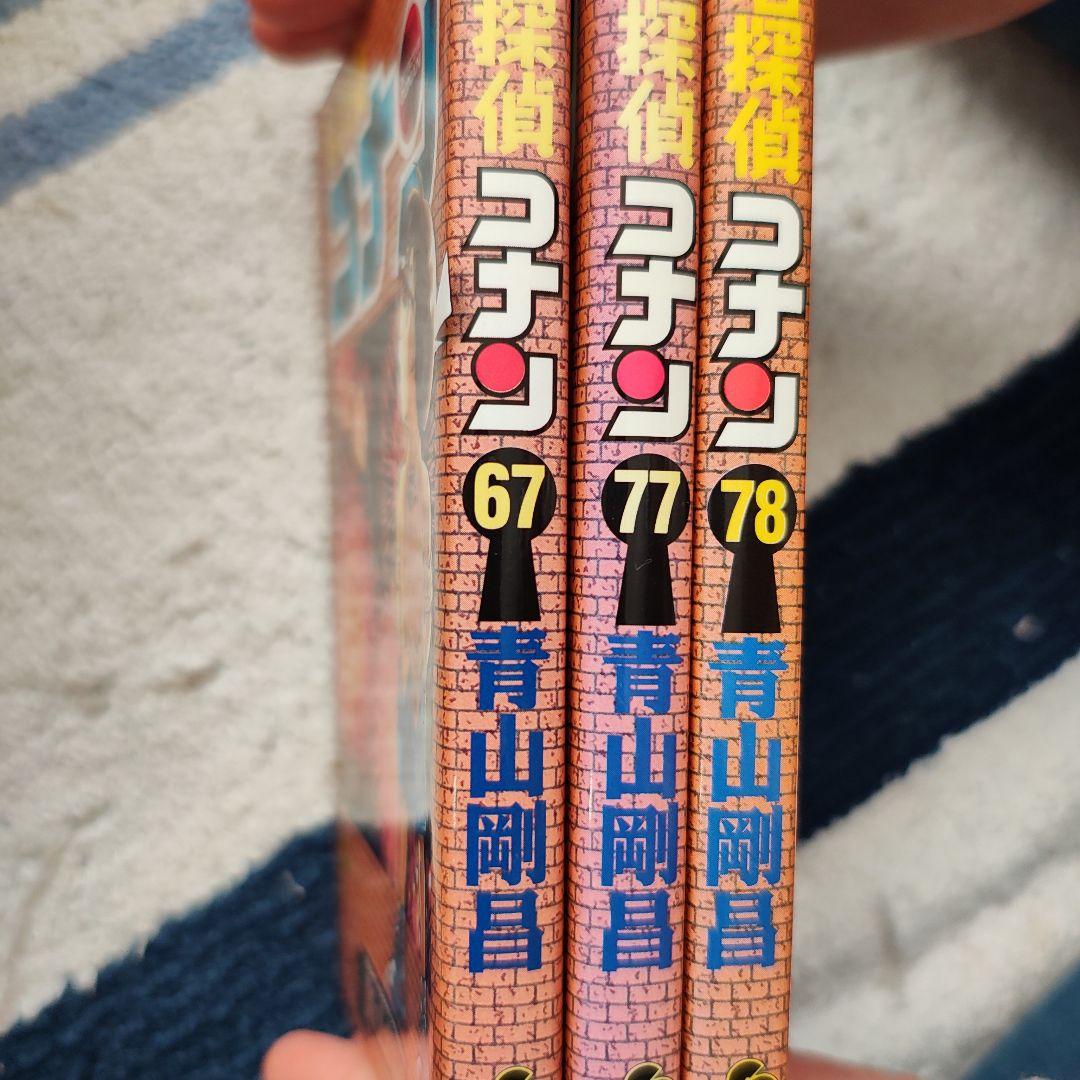 名探偵コナン 1巻〜106巻セット