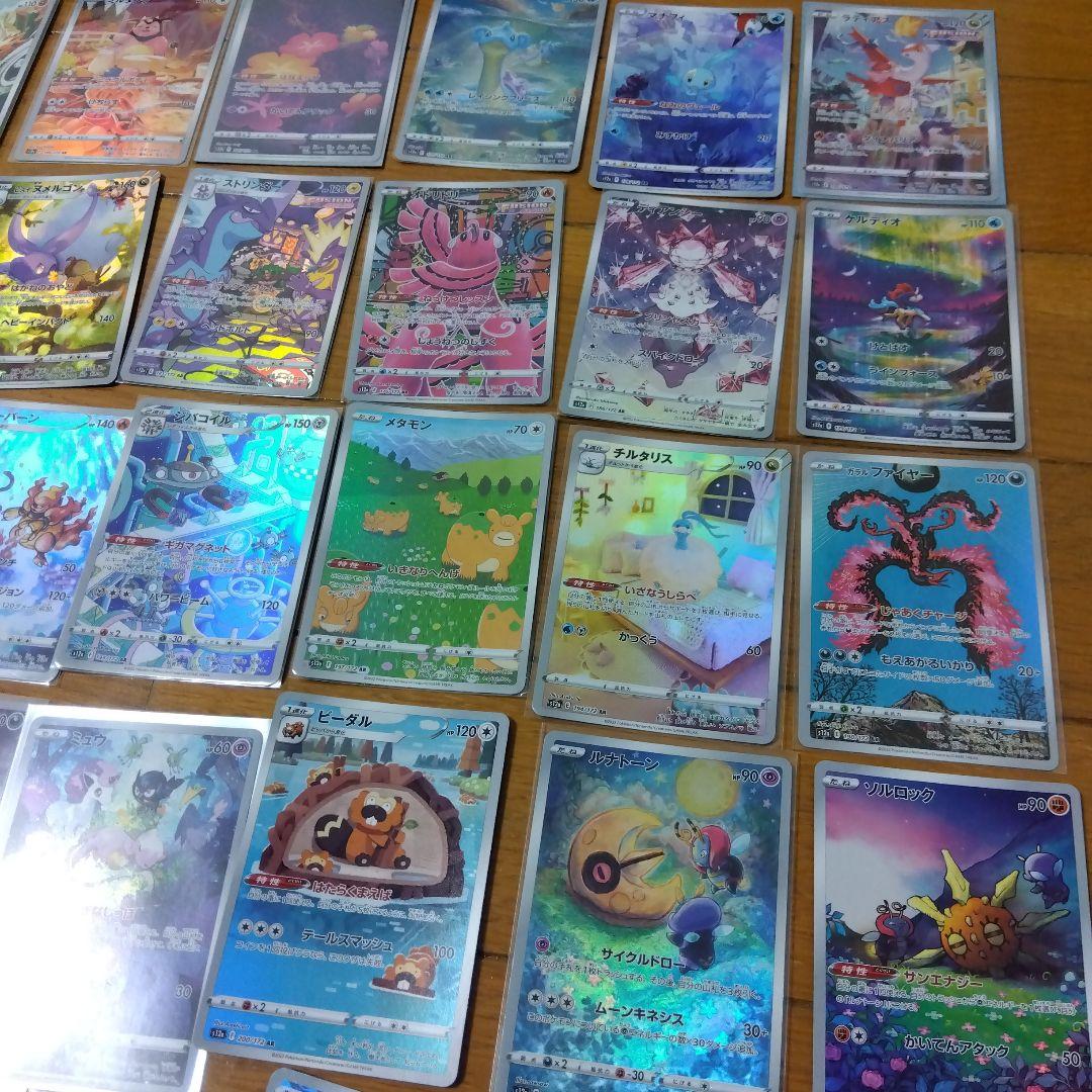 断捨離中　VSTARユニバース　ARコンプ 28種類　1セット　@258