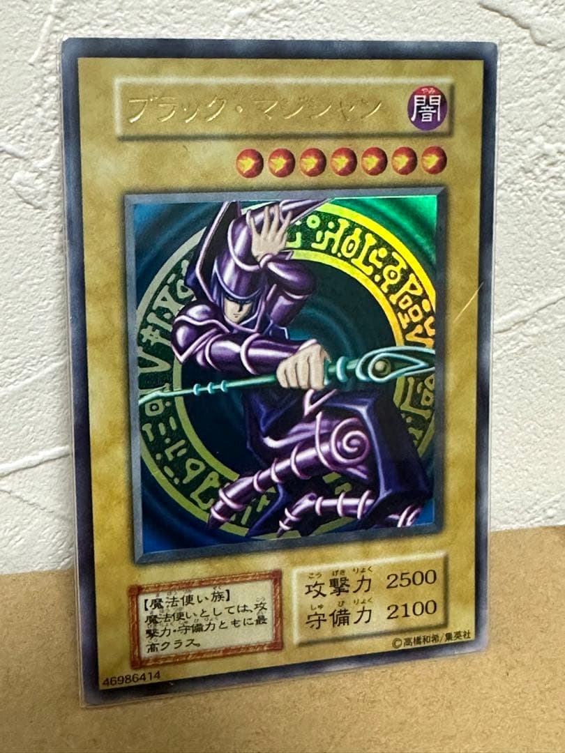 遊戯王　ブラックマジシャン vol.1 UR 初期