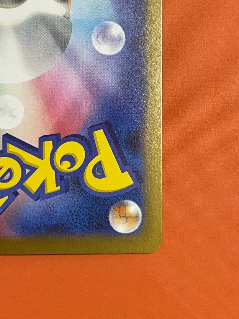 メガリザードンX ex SAR インフェルノX美品