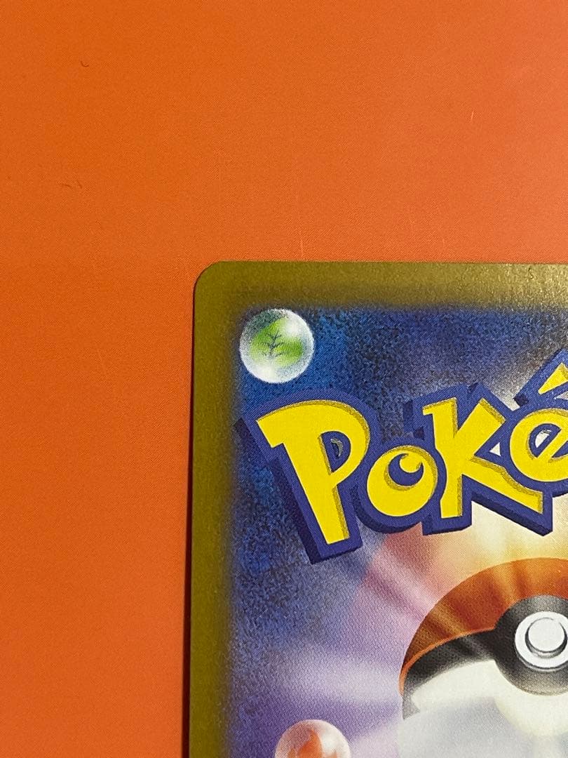 メガリザードンX ex SAR インフェルノX美品