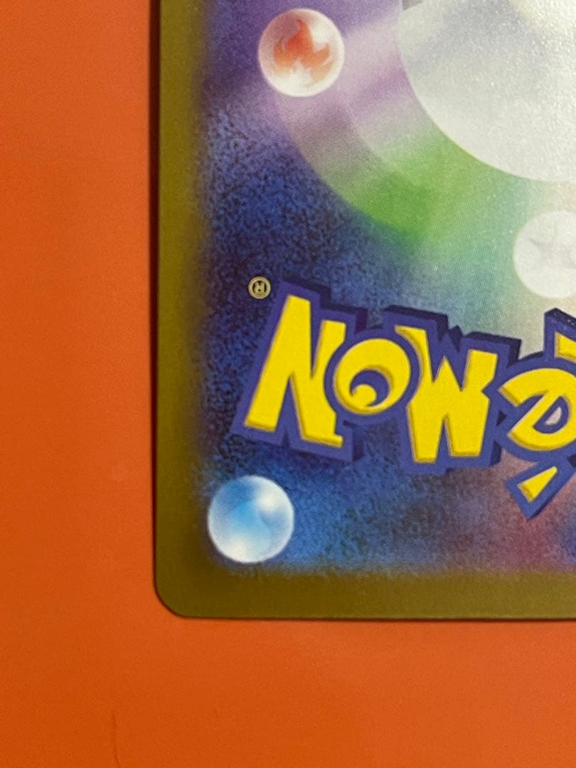 メガリザードンX ex SAR インフェルノX美品