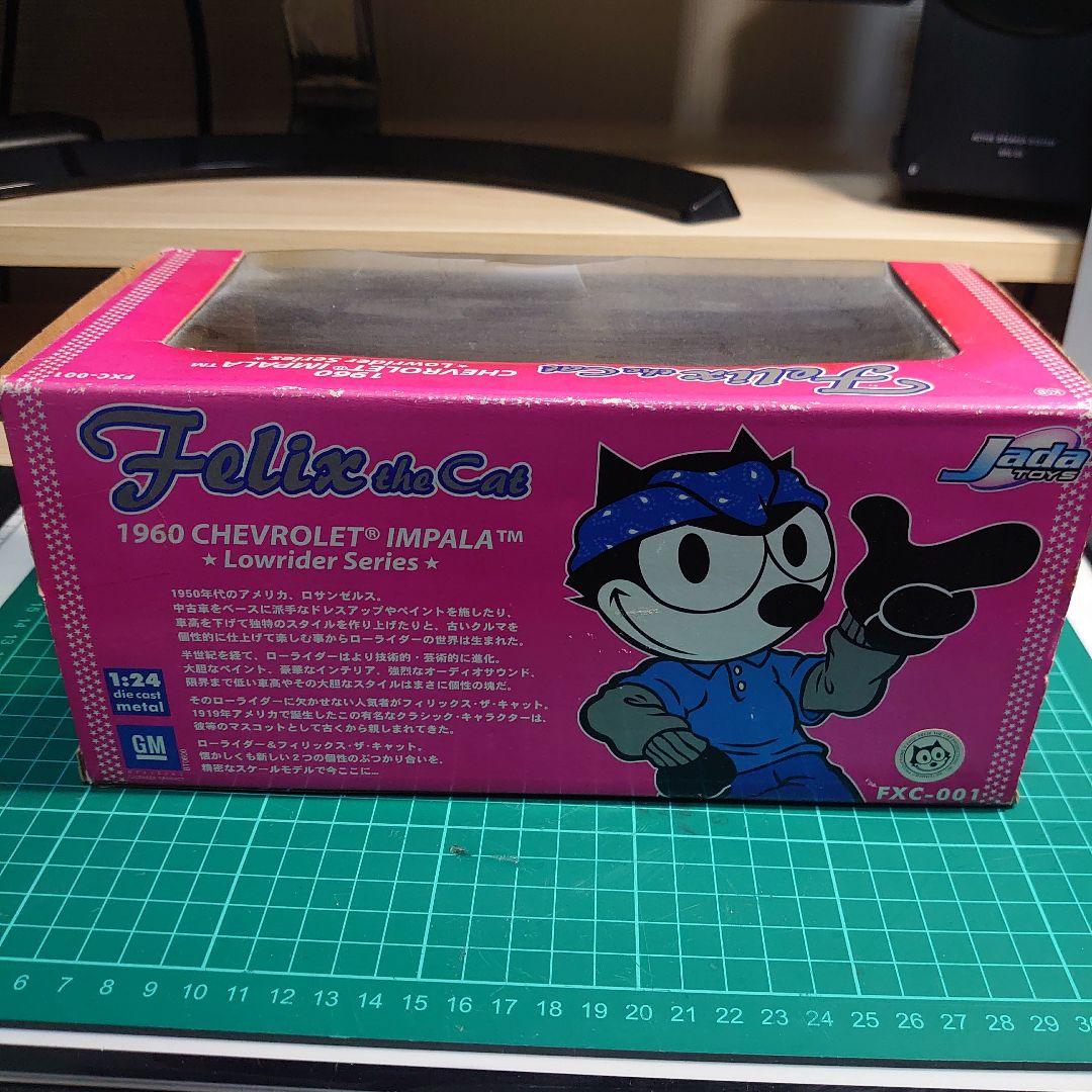 ミニカー Jada TOYS Felix the Cat 1960 CHEVROLET