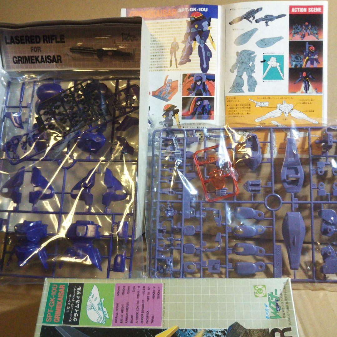 中古品 ダグラム ボトムズ レイズナー プラモデルセット販売　プラモデル