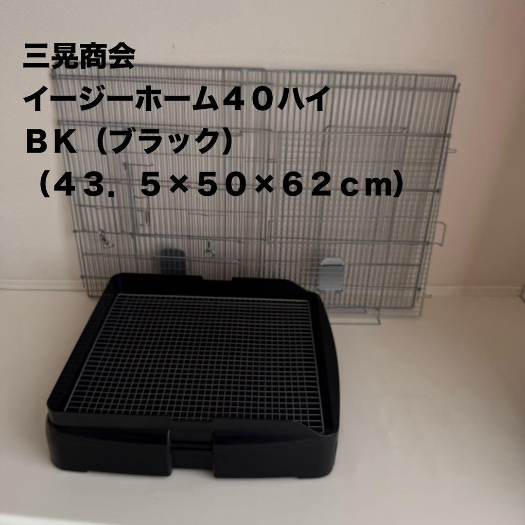 【直接引き取り限定】デグー小動物飼育セット（イージーホーム40ハイ・小物一式）