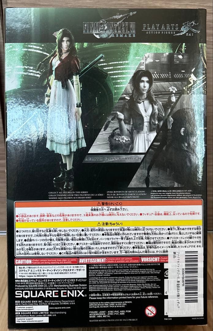 【未開封品】ファイナルファンタジーVII リメイクプレイアーツ改 エアリス
