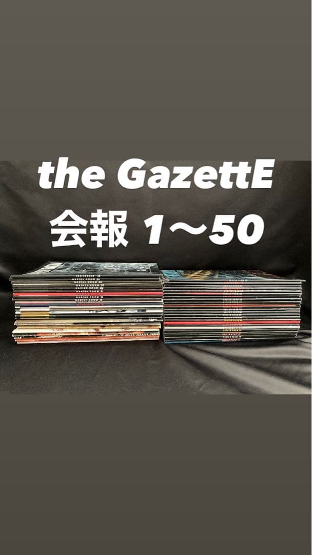 the GazettE 会報1〜50 ガゼット