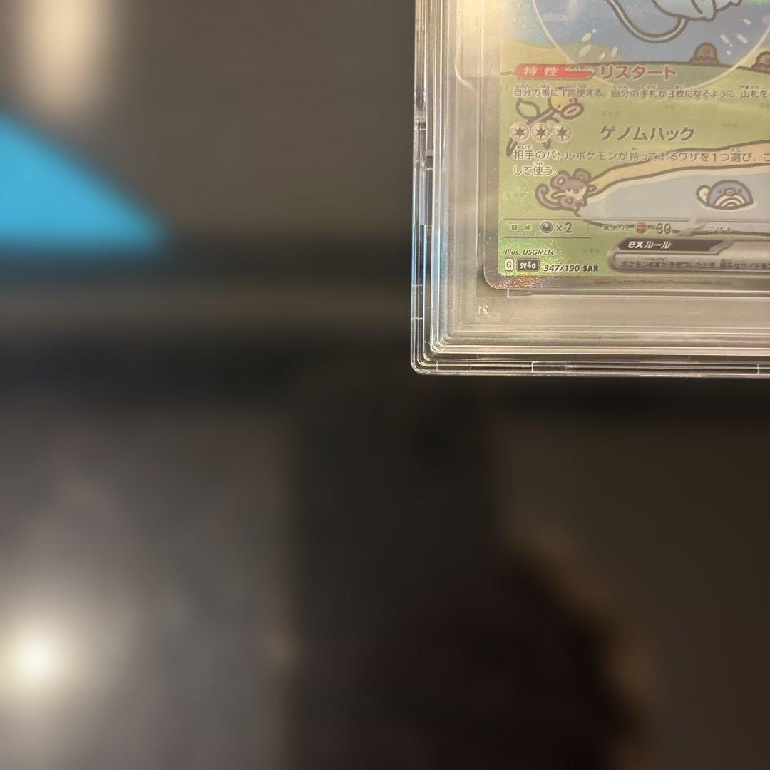 【PSA10】ミュウex SAR シャイニートレジャーex 347/190