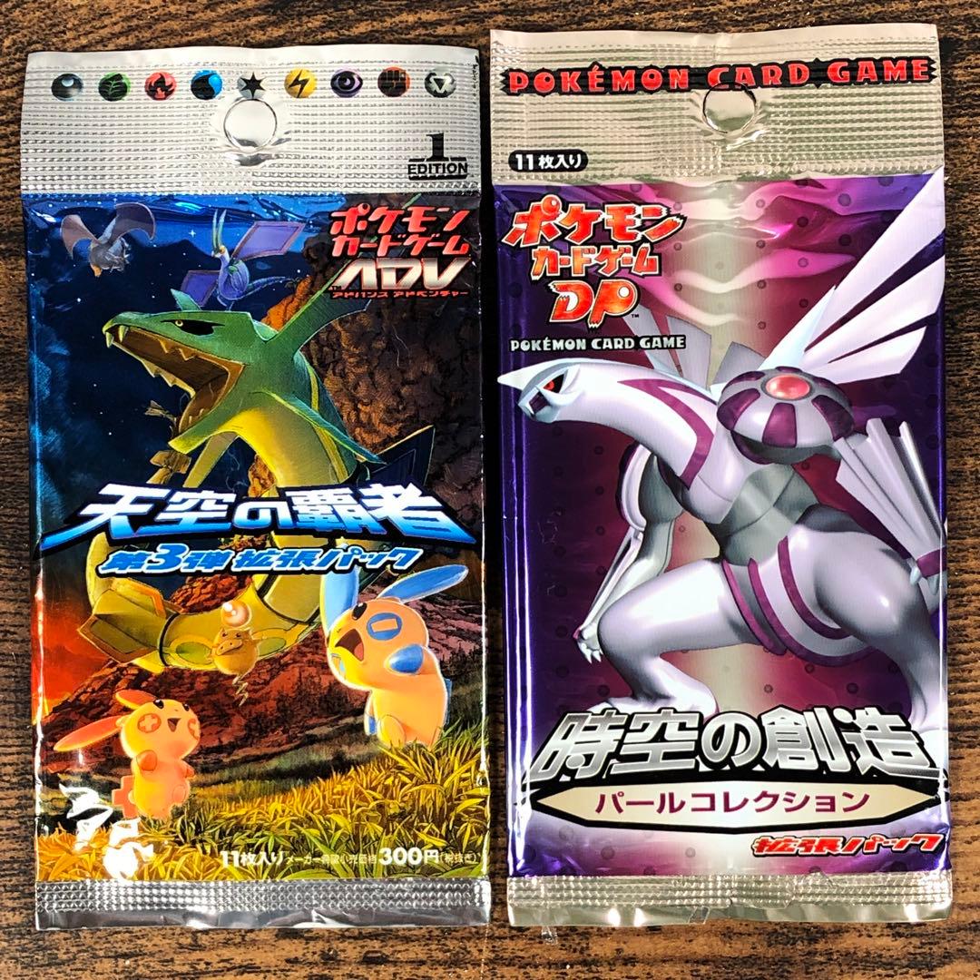 開封済 ポケカ 空パック 外袋のみ 15パックセット