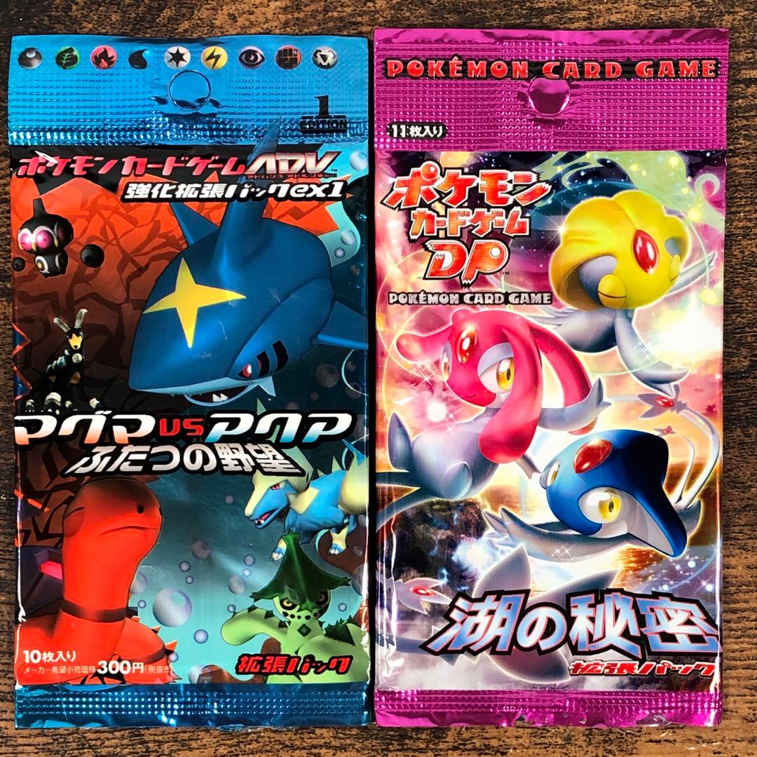 開封済 ポケカ 空パック 外袋のみ 15パックセット