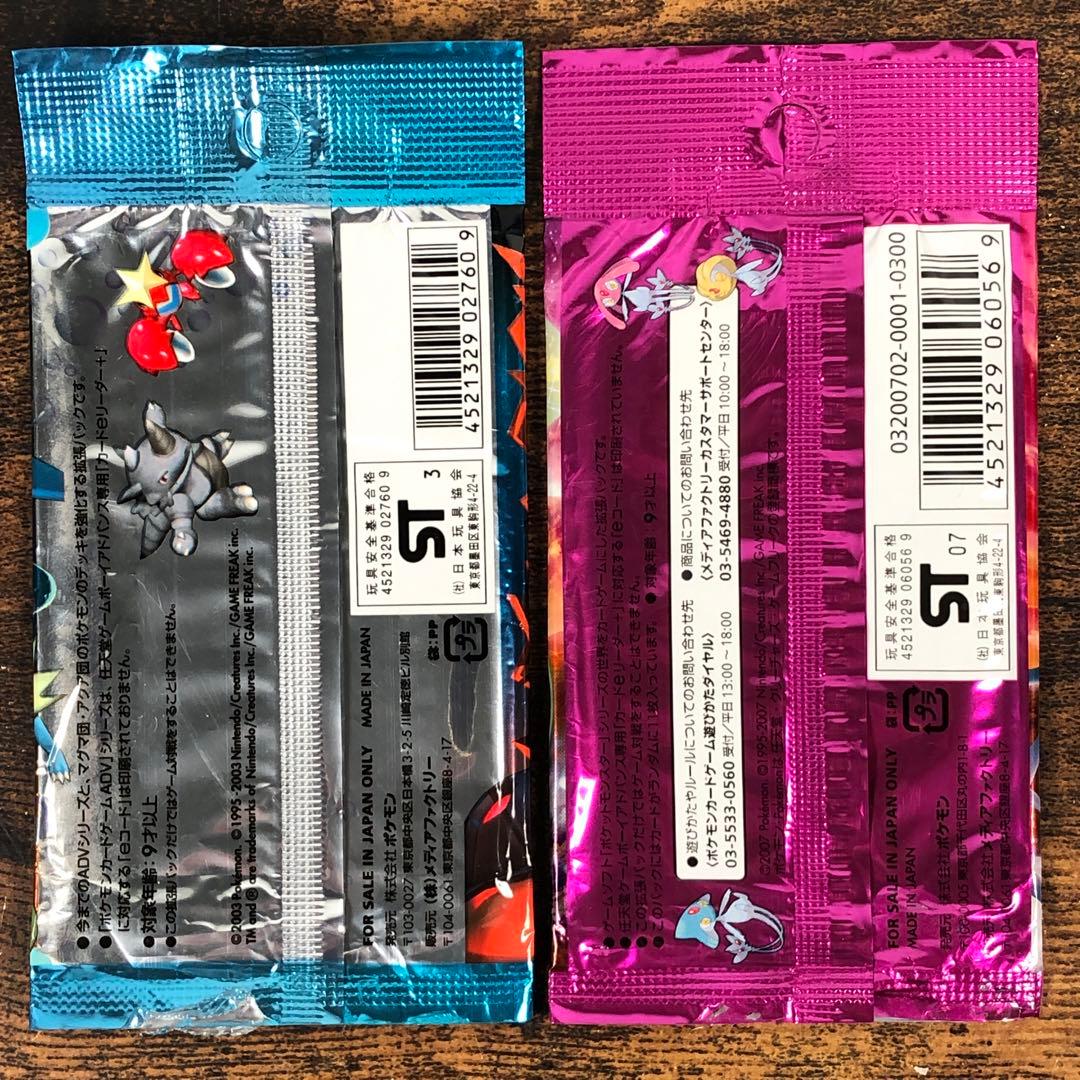 開封済 ポケカ 空パック 外袋のみ 15パックセット