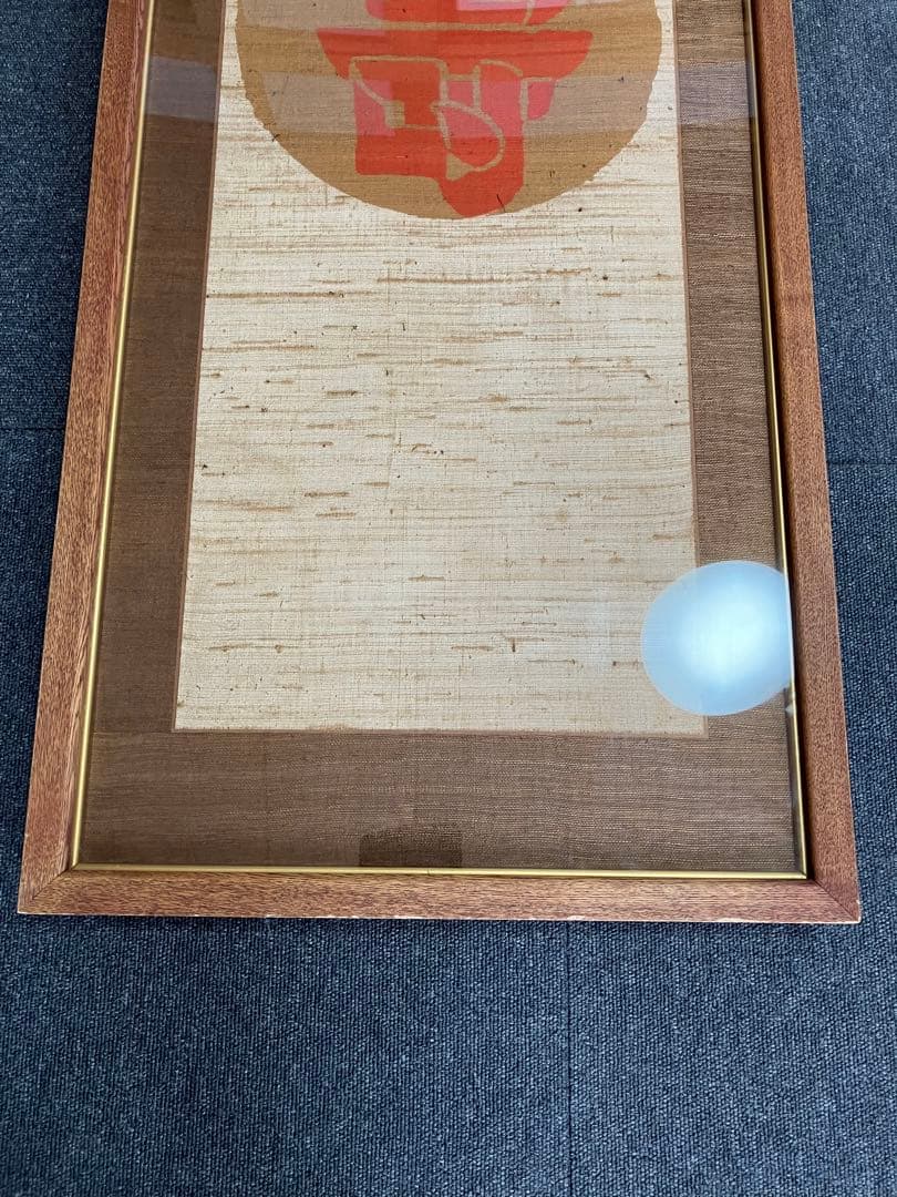 芹沢銈介 額装 型染 寿の字 掛軸 染付 旧家引取品