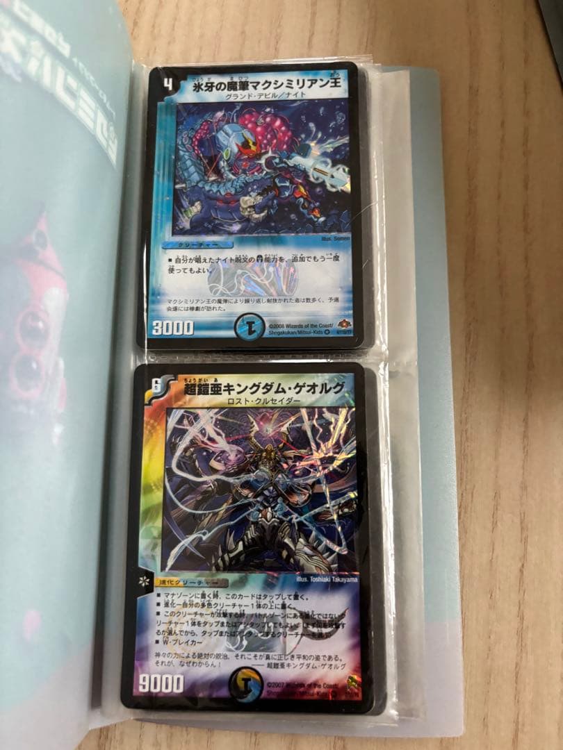 デュエル・マスターズカードまとめ売り