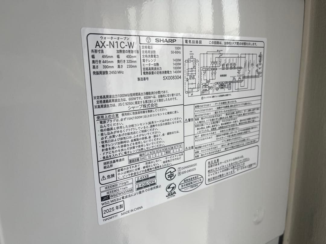 【美品】SHARPヘルシオ 2025年製 ウォーターオーブンレンジ