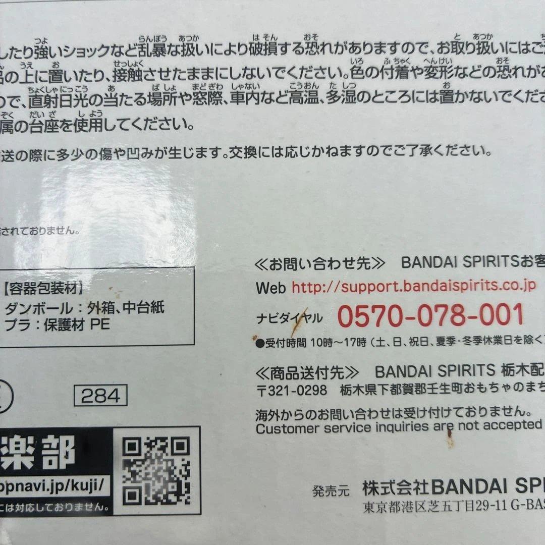 ドラゴンボール　フィギュア　未開封　３個