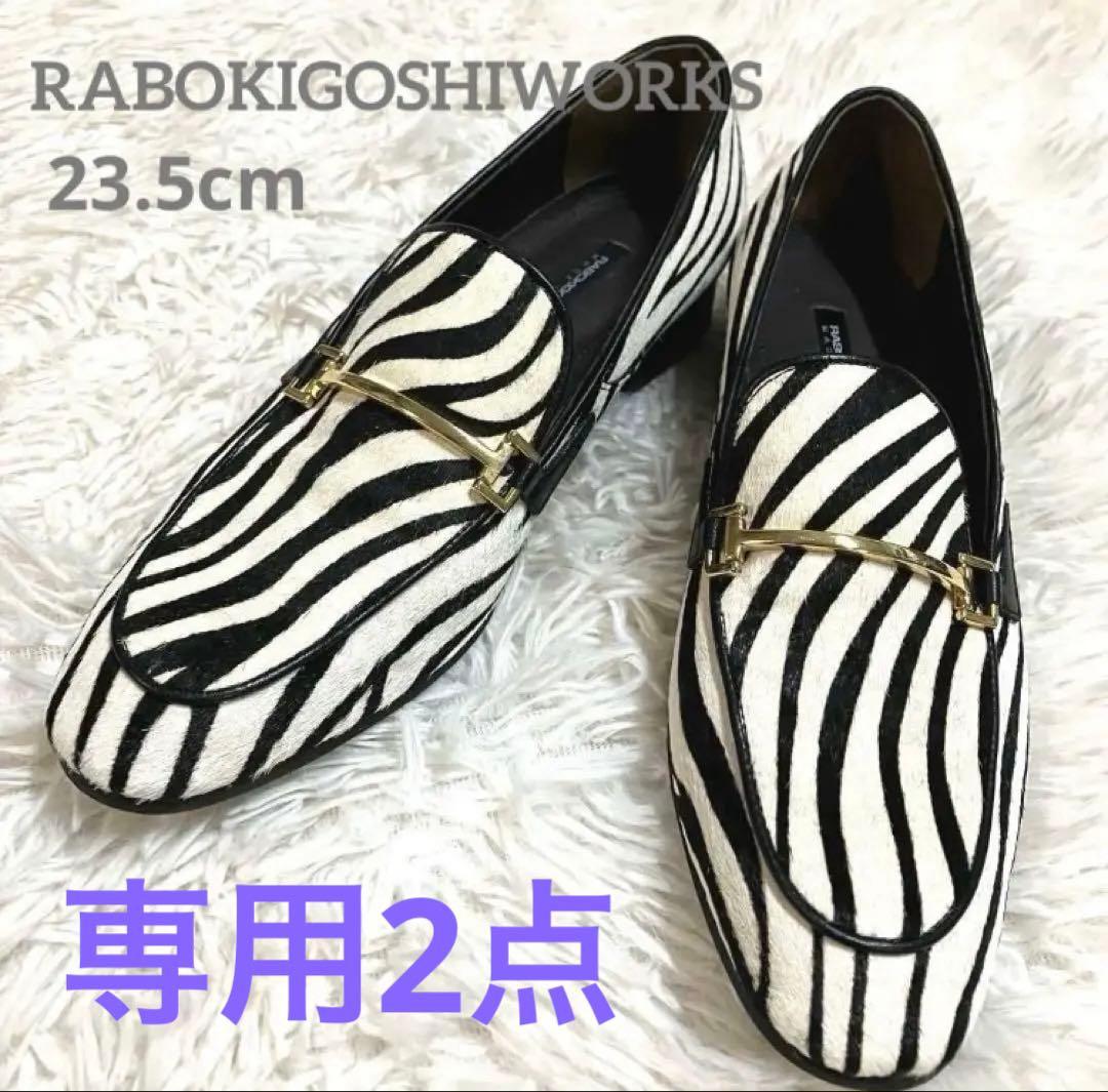 専用 (2点セット)