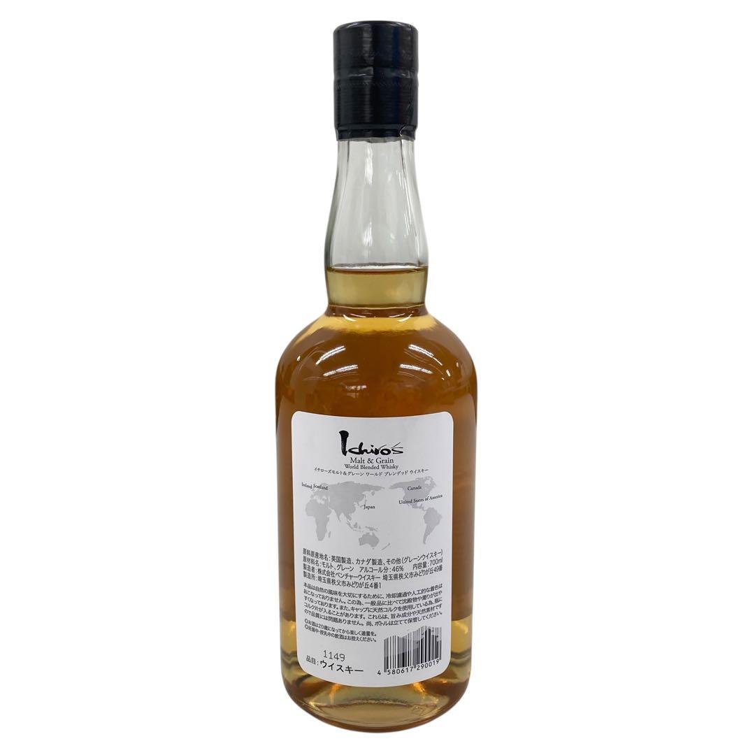 イチローズモルト&グレーン ワールド ブレンデッド ウイスキー 限定 Rマーク青