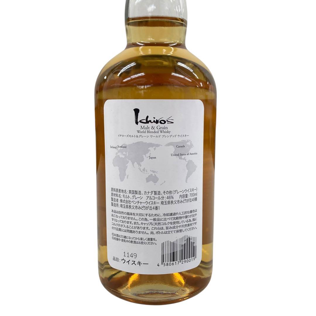イチローズモルト&グレーン ワールド ブレンデッド ウイスキー 限定 Rマーク青