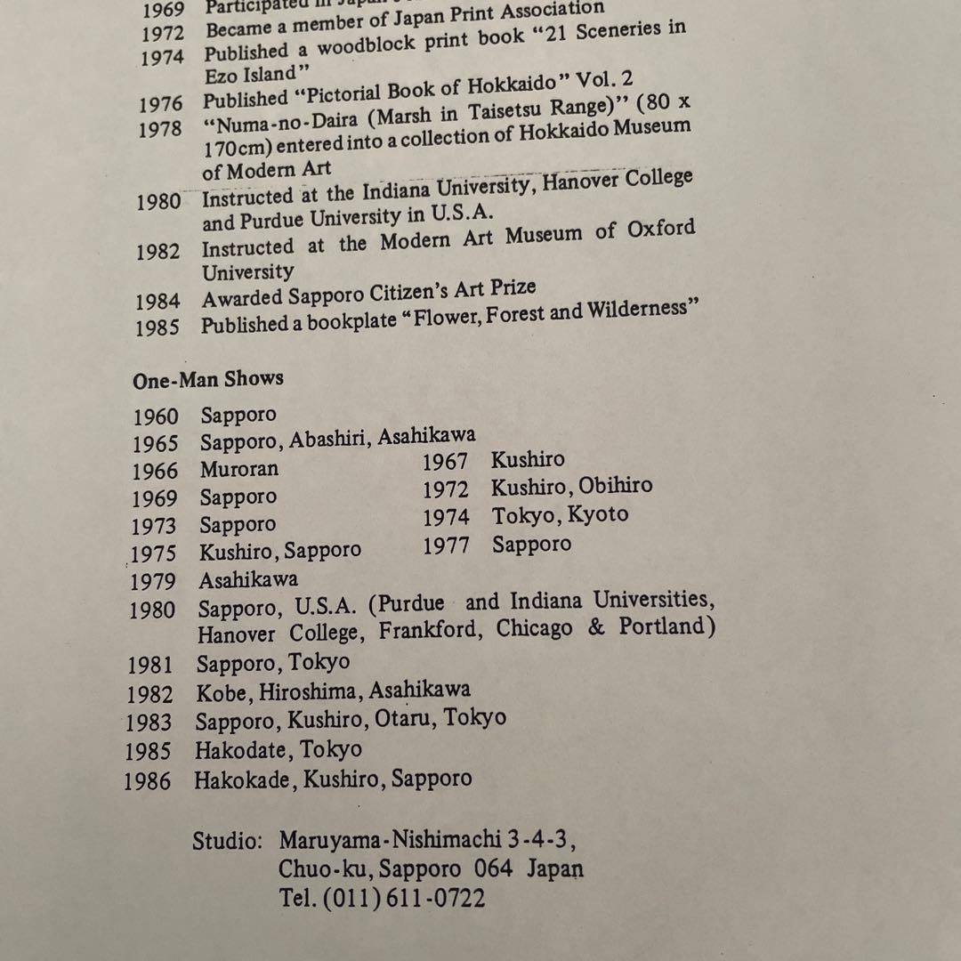 AP版 ⭐️大本靖 夕日の釧路川 ☆木版画 北海道 版画