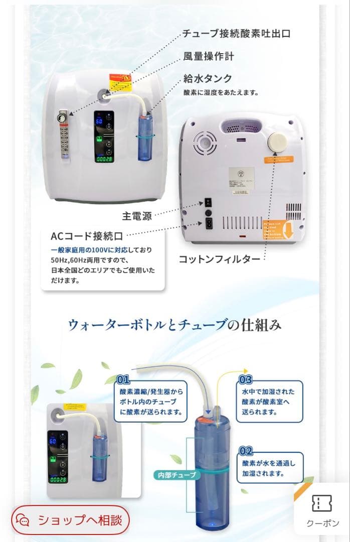 酸素濃縮器 mini1.0+酸素室Sセット