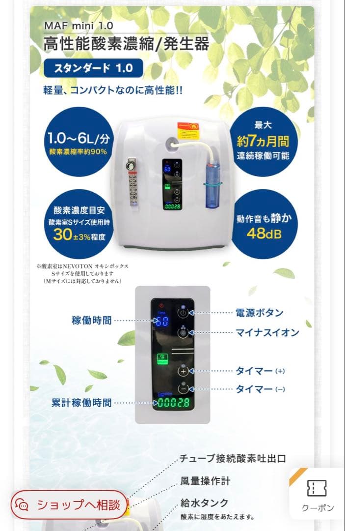 酸素濃縮器 mini1.0+酸素室Sセット