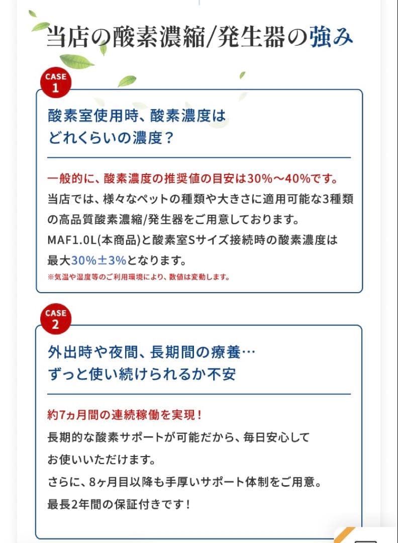 酸素濃縮器 mini1.0+酸素室Sセット