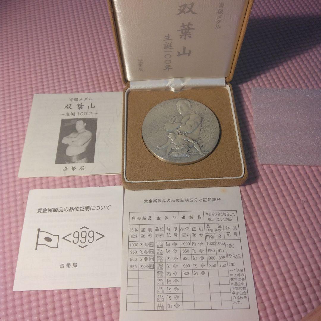 造幣局　純銀双葉山メダル１６２ｇ