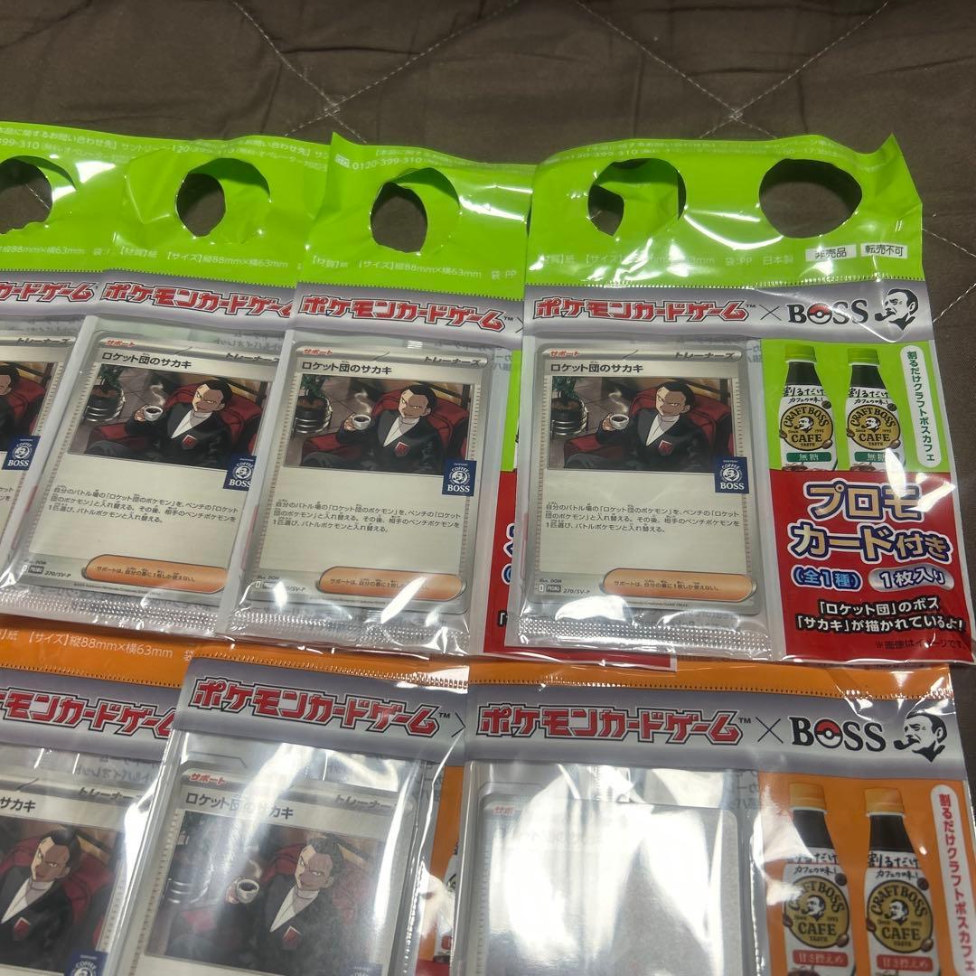 ロケット団のサカキ　プロモ　15枚セット　ポケモン
