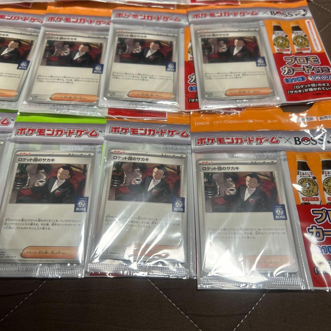 ロケット団のサカキ　プロモ　15枚セット　ポケモン