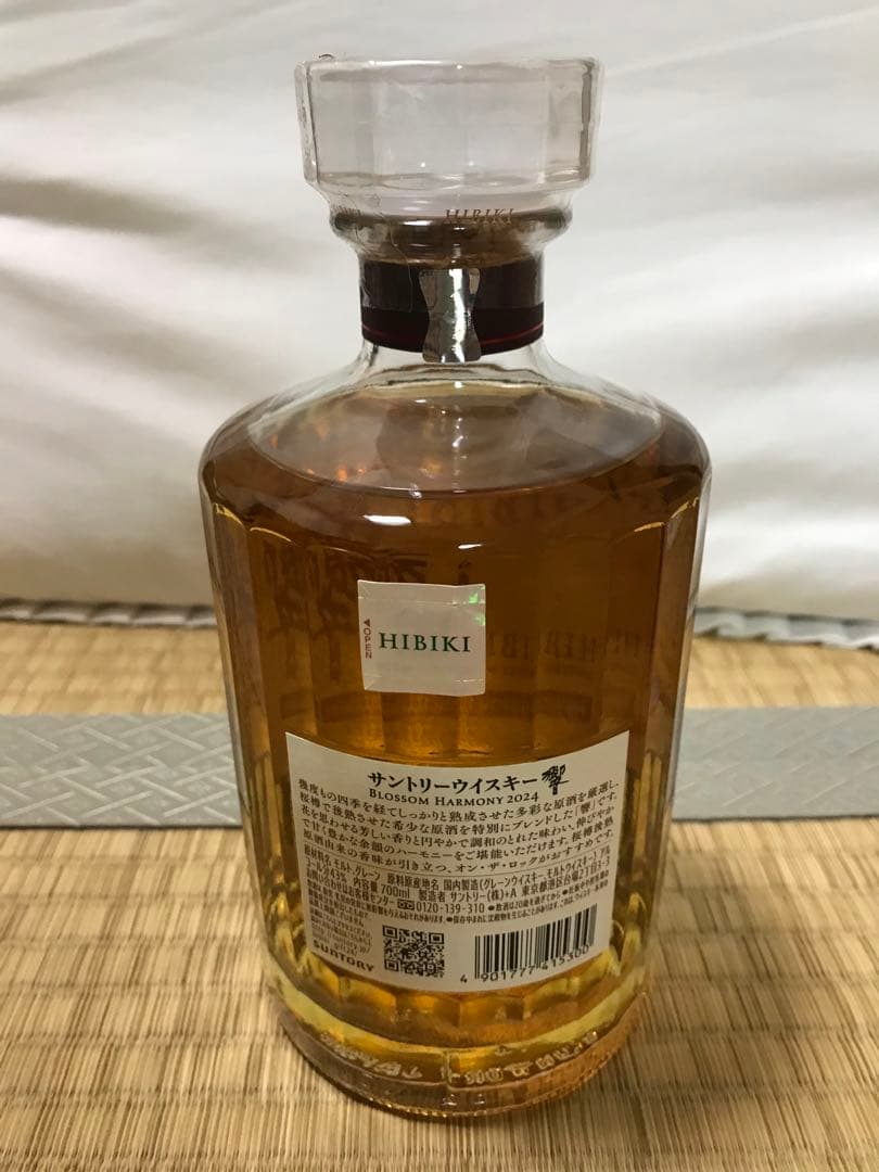 山崎 白州 響 ストーリーオブザディスティラリー 2024年限定 ３本セット