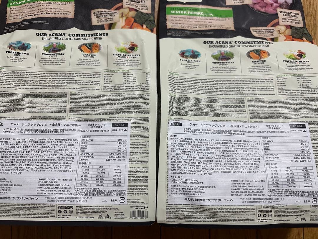 ACANA Senior Recipe ドライドッグフード 2KG 2セット